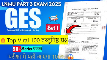 🔥viral vvi 100 objective (MCQS) GES LNMU Part 3 Exam 2025. General & Environment Studies.