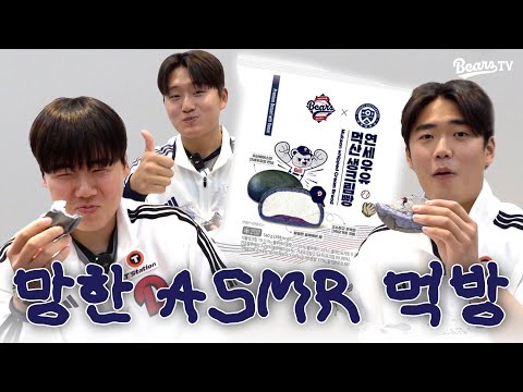 <strong>쩝쩝</strong> 꿀꺽 꺼억(?) 날것 그대로의 먹산생크림빵 ASMR 리뷰!