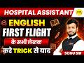 HOSPITAL ASSISTANT 2026 ENGLISH TFIRST FLIGHT KE SABHI LEKHAK | THEORY + MCQ BY SONU SIR