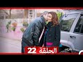 ‎نساء حائرات 22 - Nisa Hairat