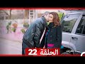 نساء حائرات 22 Nisa Hairat 