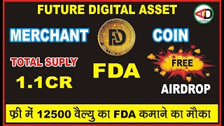 future digital assets#fda#merchant coin#free airdrop#12500 value fda#daily 125 value fda#bpay