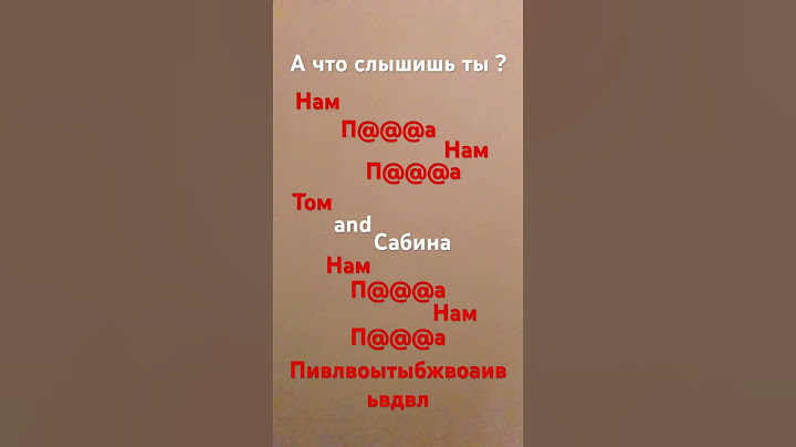 Это треш я раньше не обращала внимание на звук 😰