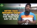 Batting coach Mohammad Yousuf talks about the practice day at NSK. #PAKvAUS #HarHaalMainCricket