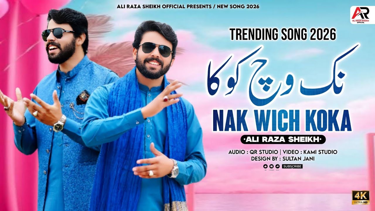 Nak Wich Koka 🎶 | New Saraiki Song 2026 All Singer | Saraiki New Song | Saraiki Gane