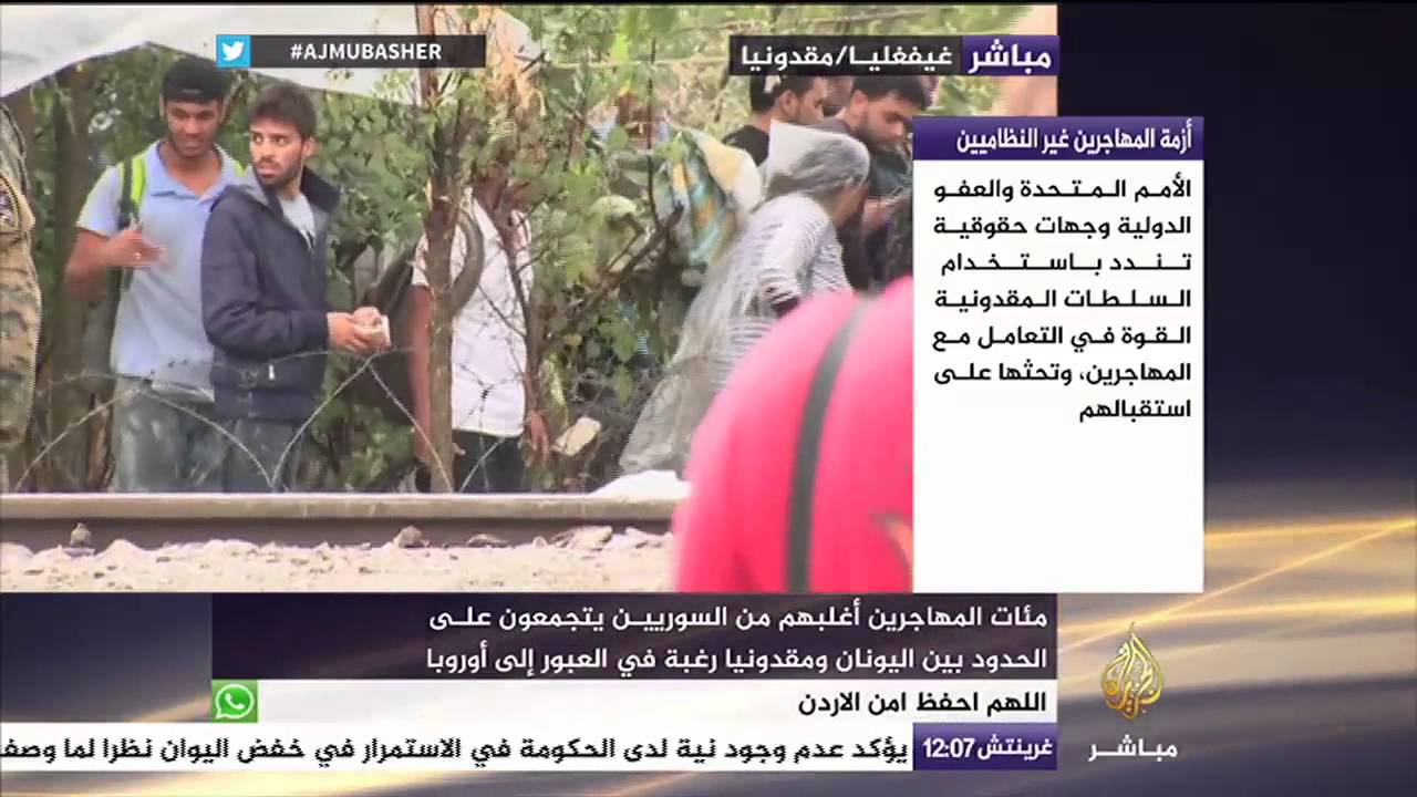 رحلة العبور إلى أوروبا