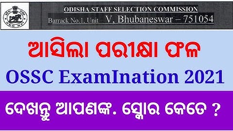 OSSC Answer key of Written examination of Textile Inspector | Real Job Odisha