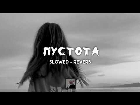 Пустота - Jony | Slowed - Reverb | Lyrics