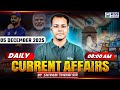 05 December Daily Current Affairs 2025 | Current Affairs for SSC Exams 2025 | By Shivam Tiwari Sir