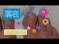 【爪水虫完治】しつこい爪水虫を退治した治療記録