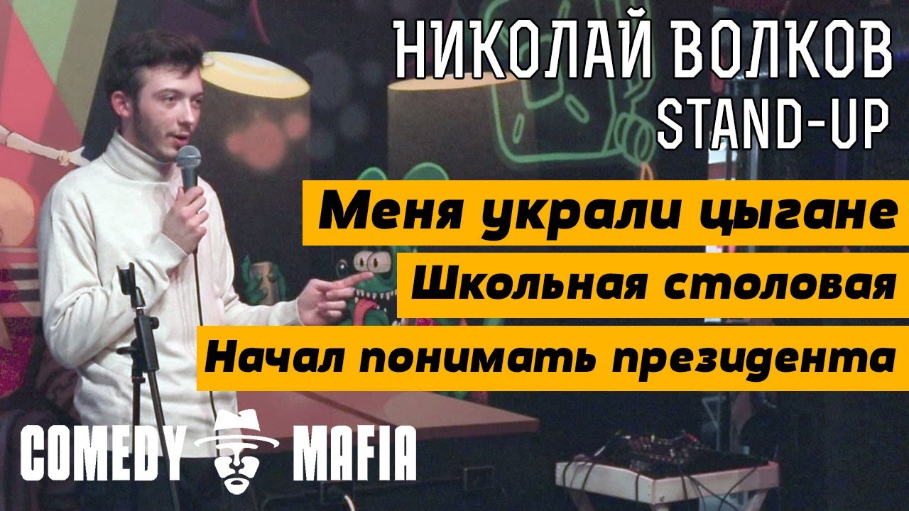 Машины стендап комиков Машины стендап комиков