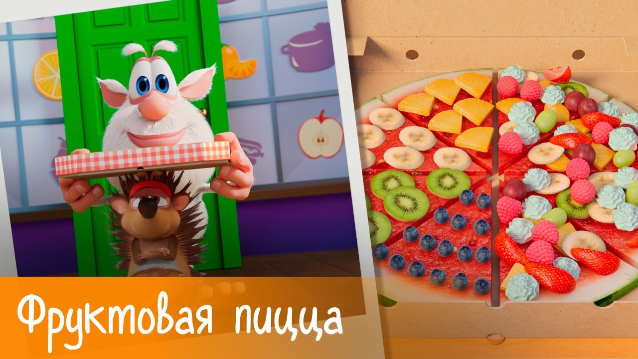 Буба - Готовим с Бубой: Фруктовая пицца - Серия 14 - Мультфильм для детей