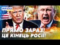 💥 5 ХВИЛИН ТОМУ! ПЕРЕЛОМ ДЛЯ СВІТУ! США ВКЛЮЧИЛИСЯ НА ПОВНУ! ЗСУ ВЖЕ НАСТУПАЮТЬ!  — Попов