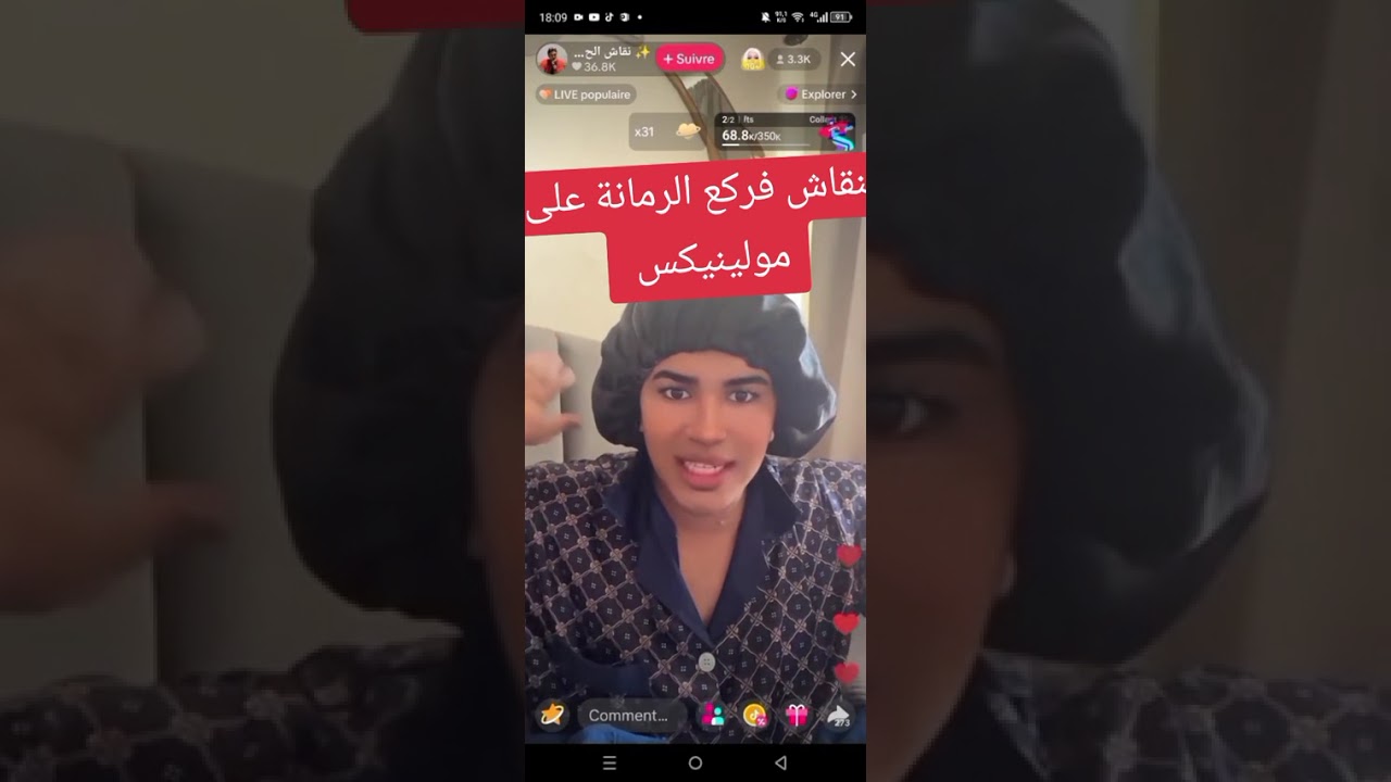 النقاش فركع الرمانة على مولينيكس 