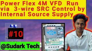 Power Flex 4M VFD Run via 3-Wire SRC Control by Internal Source Supply | Allen Bradley | Sudark Tech