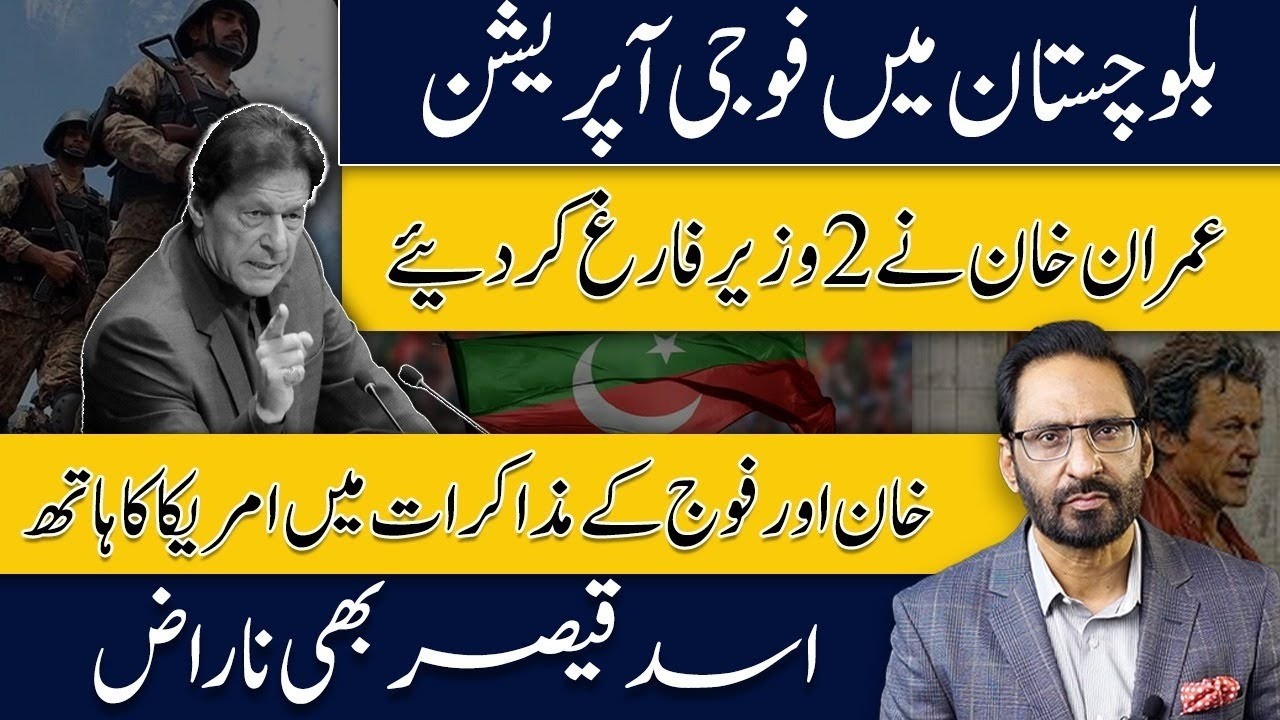 Army Vows to Crush Foreign Proxies in Balochistan | Big Security Update