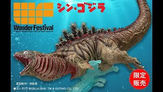 【新品未開封】OBS-001 SHIN GODZILLA 新品未開封】OBS-001 SHIN GODZILLA Unboxing Gigantic Series Shin