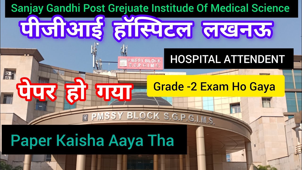 sgpgi-hospital-attendent-vacancy-2023-sgpgi-job