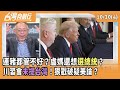 藍白對抗