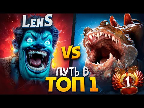 ПУТЬ В ТОП 1 - ВСТРЕТИЛ ТОП 1