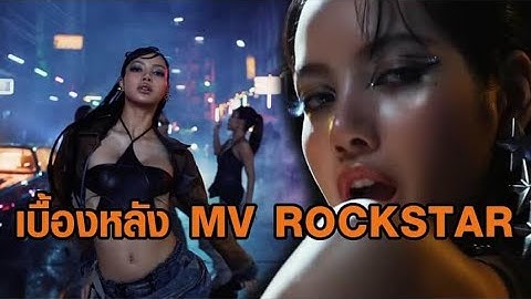 ถ่ายจริงวันเดียว! เบื้องหลัง MV ROCKSTAR กระหึ่มเยาวราช ผู้ค้าตื่นเต้นเห็น ‘ลิซ่า’ เดินผ่านหน้า