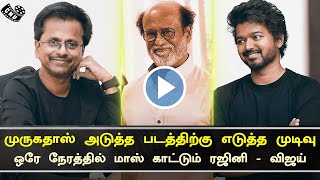 Vijay – Rajini Combination Movie | AR Murugadoss Next Movie Mass Plan | Suriya | Thalapathy 65