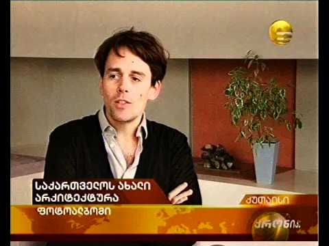 საქართველოს ახალი არქიტექტურა