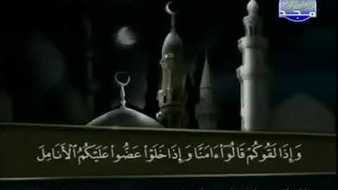 القرآن الكريم كاملا الجزء الرابع 04 بصوت الشيخ عبد الباسط عبد الصمد