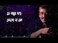 Keno Dure Thako | (কেনো দূরে থাকো) | Lyrics In Bangle | Srikanta Acharya | Bangla Popular Songs Mp3 Song