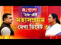 'দেশে কোথাও SIR-এ সমস্যা হয়নি। একমাত্র বাংলায় SIR-এ সমস্যা।'  : বিনায়ক বন্দ্যোপাধ্যায়, লেখক