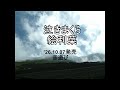 新曲「泣きまくら」 絵利菜 音遊び