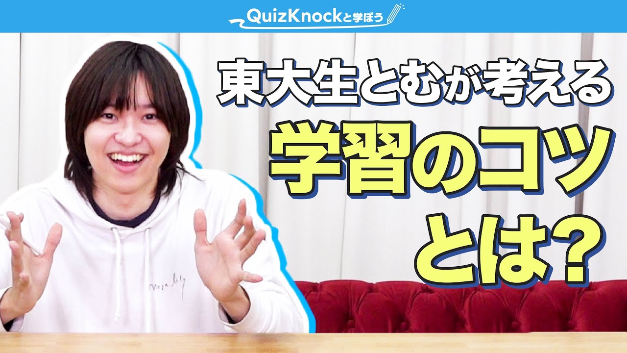 QuizKnock とむ まとめ売り QuizKnock とむ まとめ売り QuizKnockの「後輩」が、VTuber