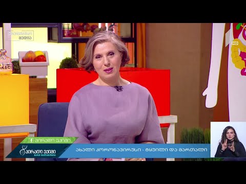 თვითიზოლაციაში მყოფი პირის პირდაპირი სატელეფონო ჩართვა გადაცემაში #პირადიექიმი