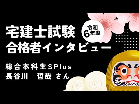 専用品 ⭐️ TAC宅建士 2023年 ⭐️ 速修本科生 DVD通信講座 速修本科生(オンラインライブ通信講座)才木玲佳クラス | 宅建士