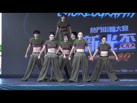 112.7.29 ~ 新光盃街舞大賽初賽A-UN ~ 原子彈