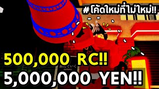 Izsam Eazy - roblox code ro ghoul ไทย โค ดท งหมดใน ro ghoul youtube