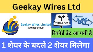 Geekay Wires Ltd latest news|Geekay Wires Ltd split news|stock bulletin