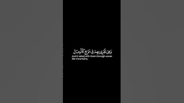 وهي تجري بهم في موج كالجبال | #كرومات_قرآن للقارئ محمد اللحيدان.