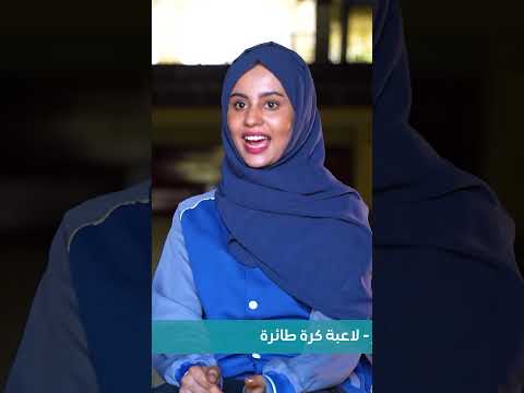 نوال... شابة يمنية تمارس الرياضة منذ الطفولة | قصصهم