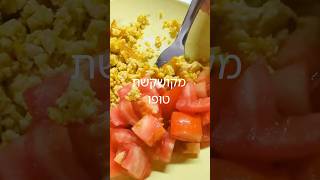 מקושקשת טופו