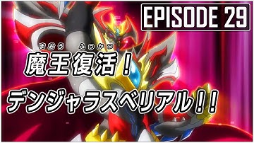 DANGEROUS BELIAL AVATAR!! Beyblade Burst DB Episode 29! Beyblade Burst Dynamite Battle Episode 29