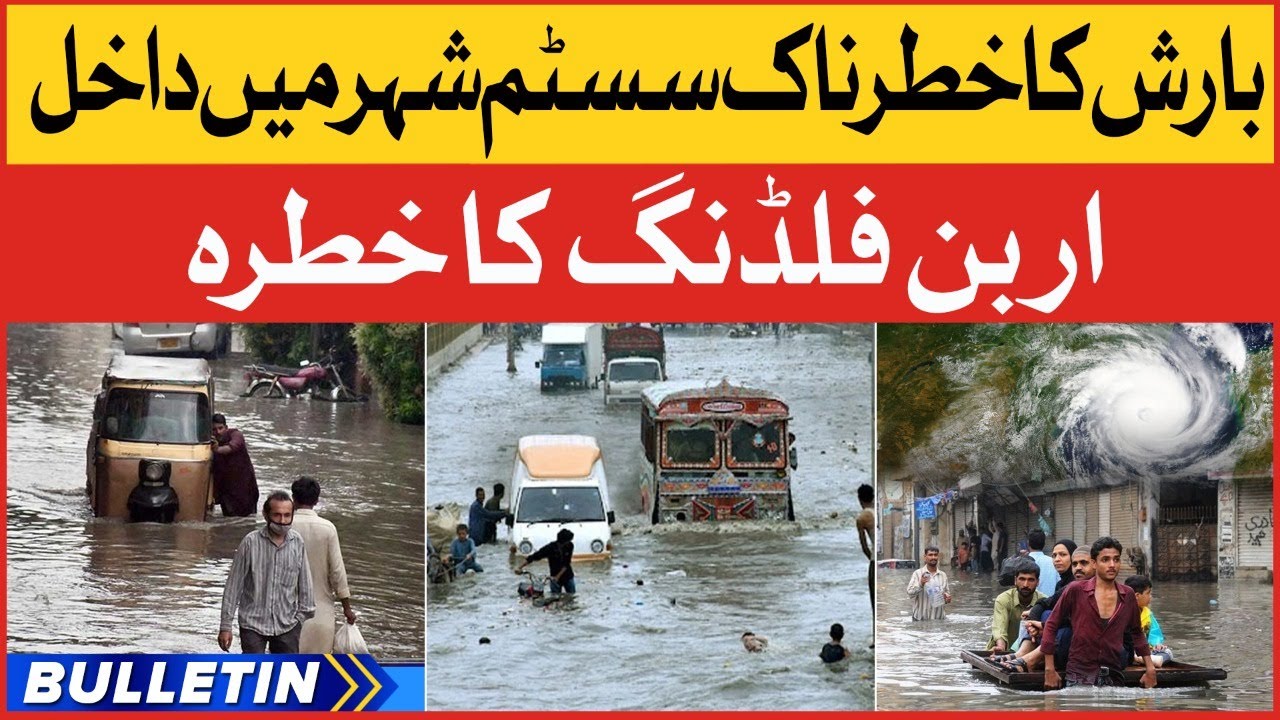 Heavy Rain System Enters In Karachi | News Bulletin At 3 AM | Urban Flooding Prediction