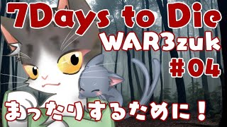 7Days to Die α21 仲間増えたし拠点が欲しい！　【WAR3zuk AIO MOD】