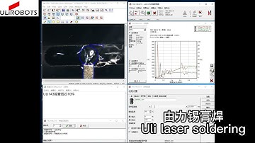 Uli laser soldering (solder paste)/由力激光锡膏焊