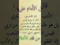 حكم وامثال وكلام جميل اقوال من التاريخ ولله الحمد 