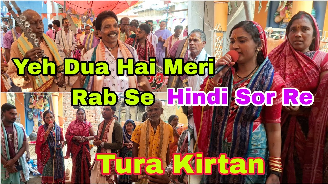 Hindi Sor Re Naam Kirtan by Tura kirtan Party |Sanjukta Bhoi |Muhudi Sri RamaSaptah |Namajangya |