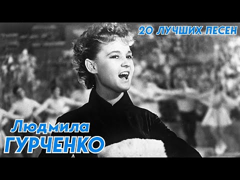 20 лучших песен