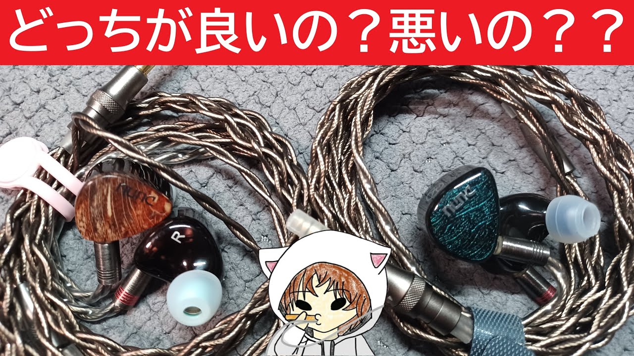 DUNU] Which is better, da Vinci or ITO? #DUNU #HiFiGo - YouTube