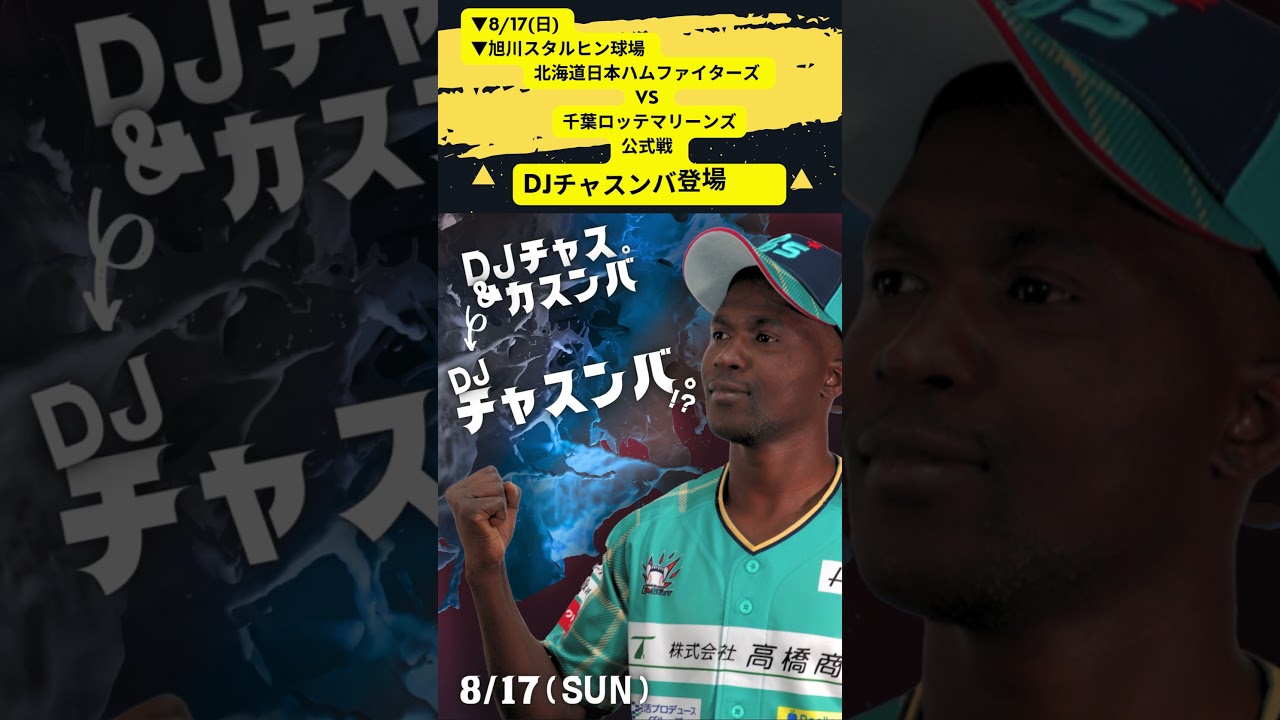 ファイターズペアチケット・スターシート・９月２６日 9月26日 日ハム公式戦スターシートペアチケット エスコン 9/26 木曜 MAIN