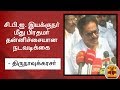 New video by Thanthi TV on YouTube